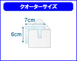 クォーターパック